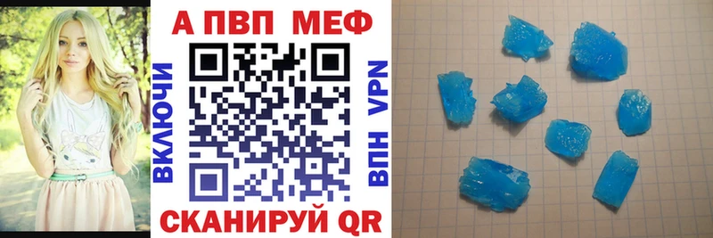 Альфа ПВП Crystall  Купить где  Ростов-на-Дону 