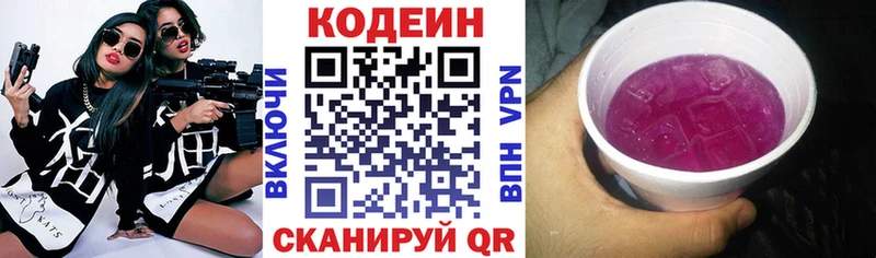 Купить  Ростов-на-Дону  Кодеин напиток Lean (лин) 