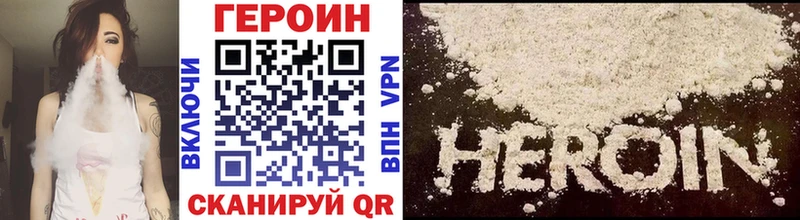 Героин Heroin  Купить где  Ростов-на-Дону 