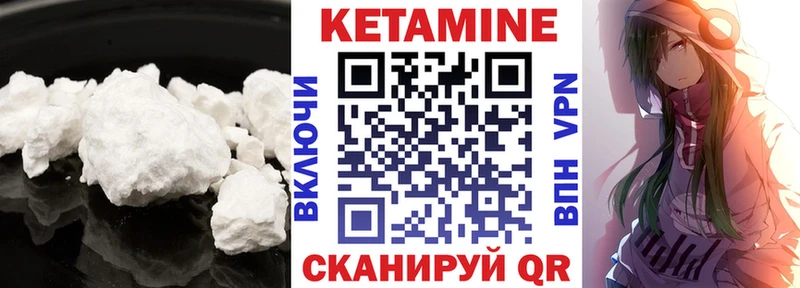Кетамин VHQ  Купить  Ростов-на-Дону 